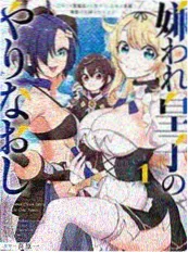分镜狂人漫画封面